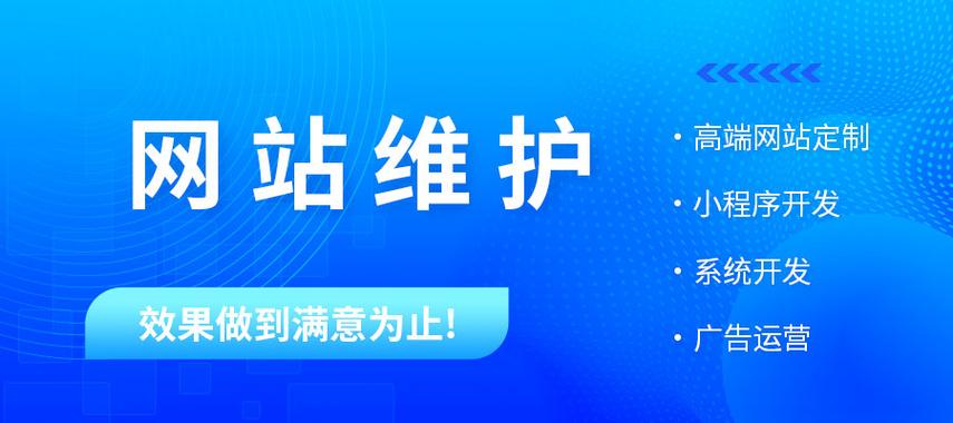 1.定期维护网站