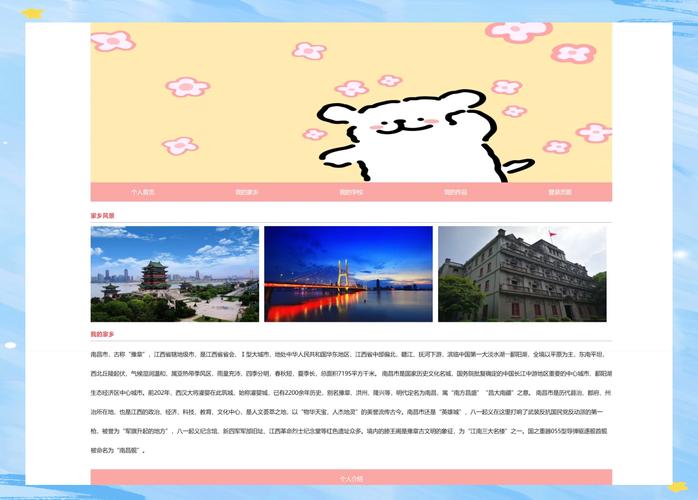 1.双击网站平台介绍