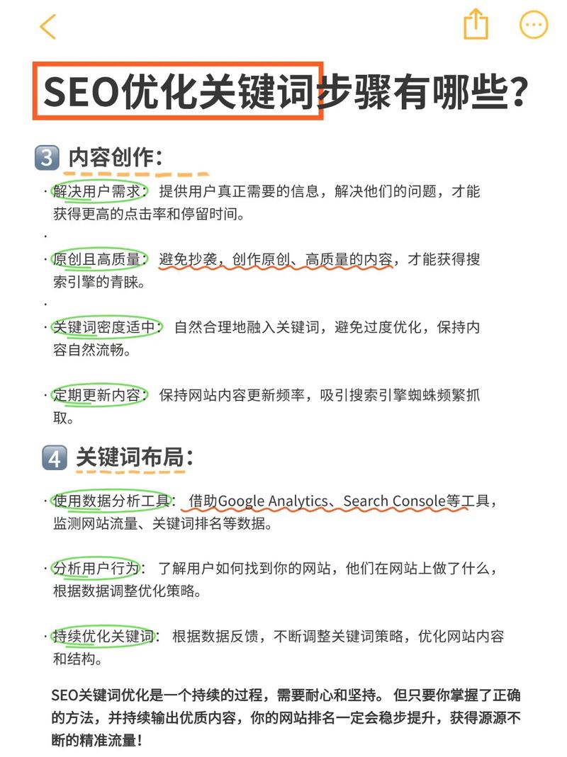 如何让网站在百度上脱颖而出?SEO优化的全攻略