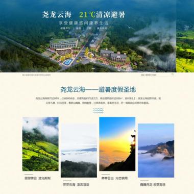 贵州高端网站建设公司