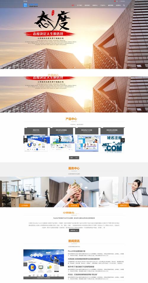 亿企网络，打造高效、智能的现代化企业网站