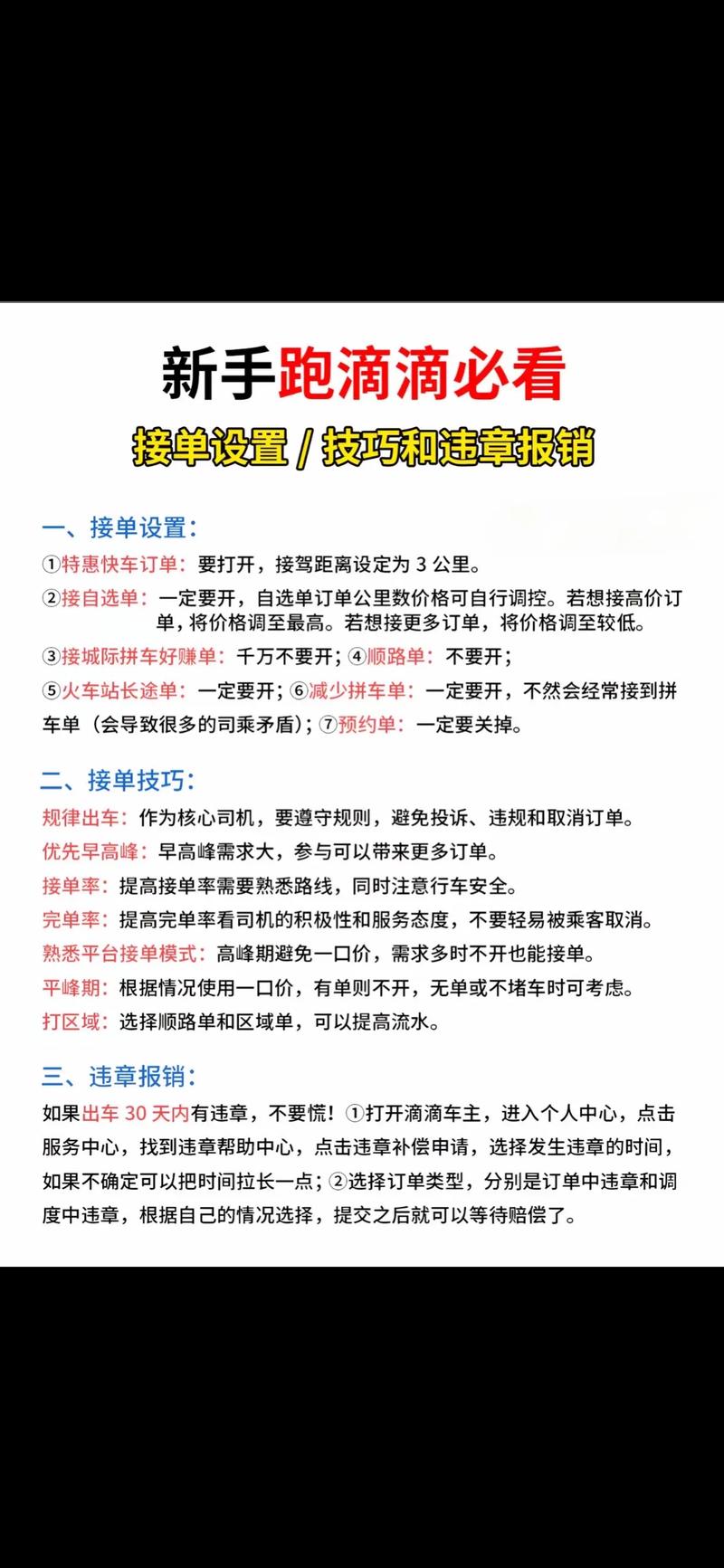 代驾服务，快手和滴滴的对比指南