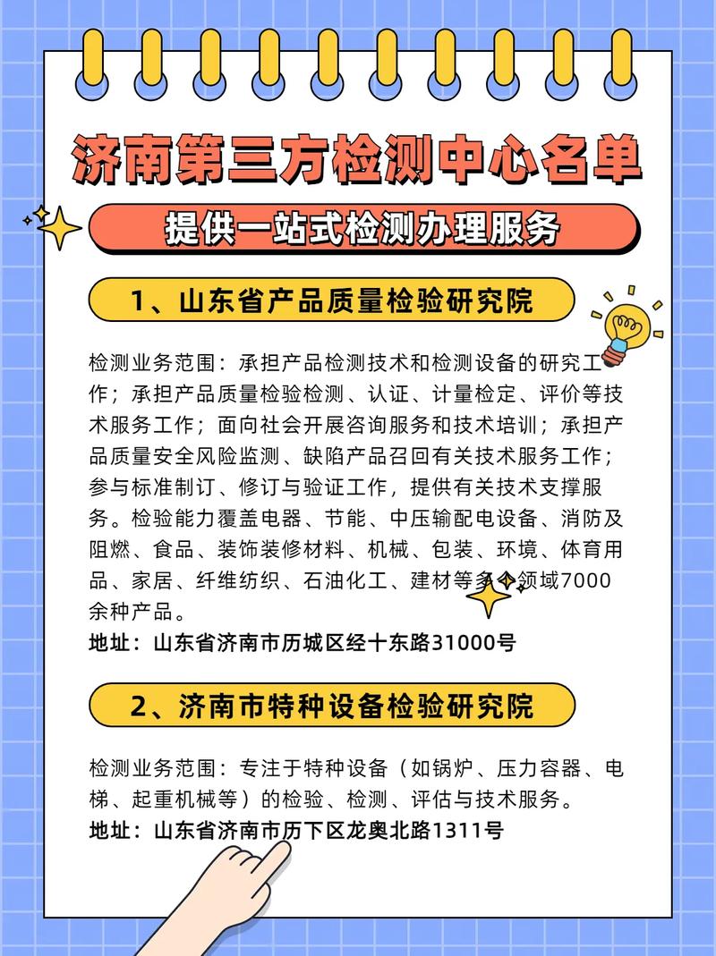 山东济南网站Builder指南,选择哪一家更值得信赖?