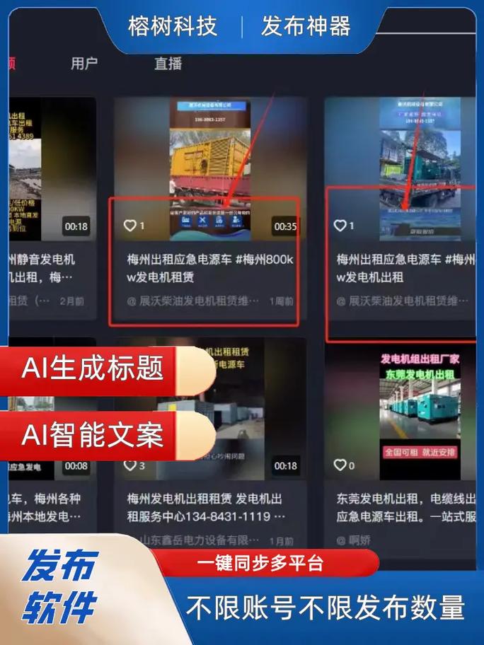 生成指南，如何快速生成秒评论和抖音赞