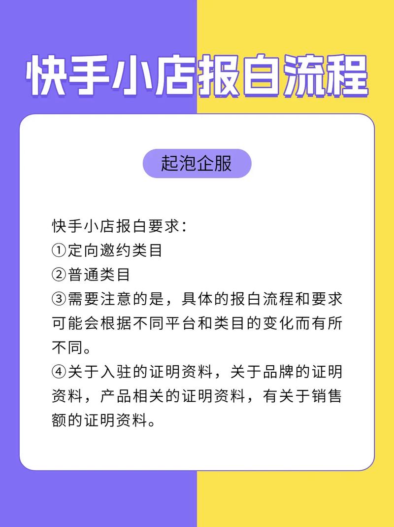 快手假人自助下单平台,真相大白,防范指南