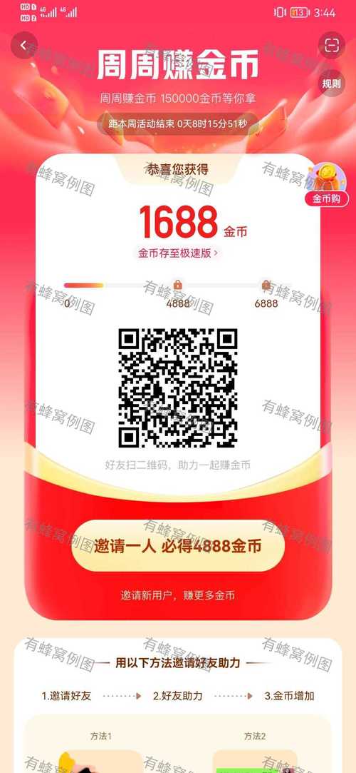 快手秒网，助力内容创作的高效工具