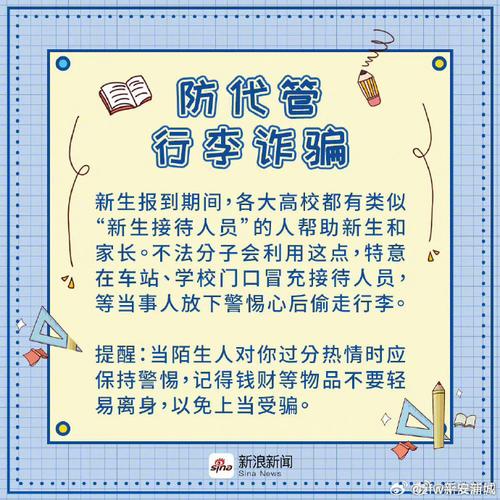 短信刷量背后的陷阱,如何避免被刷