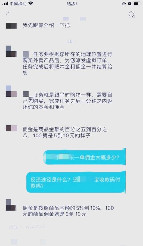 短信刷量背后的陷阱,如何避免被刷