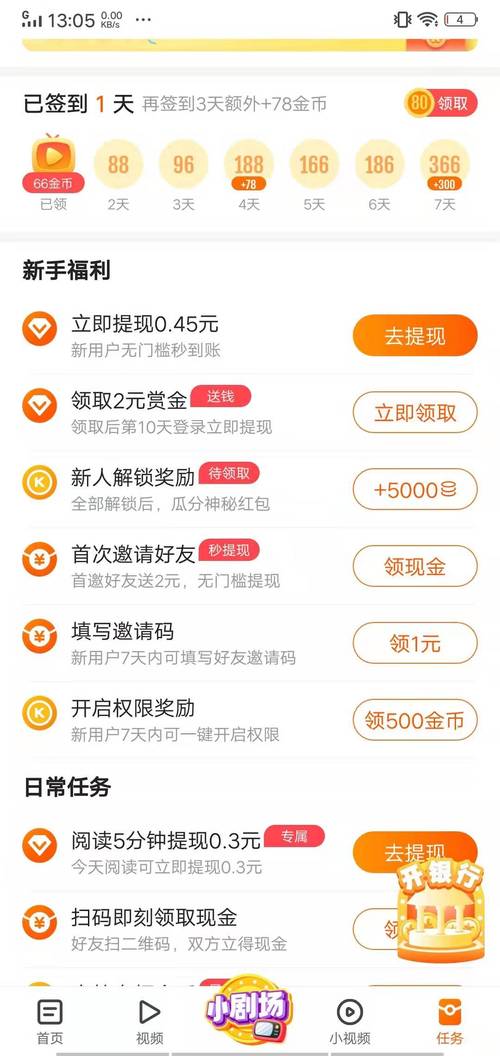 短视频刷手秒到和抖音1红包代刷工具推荐