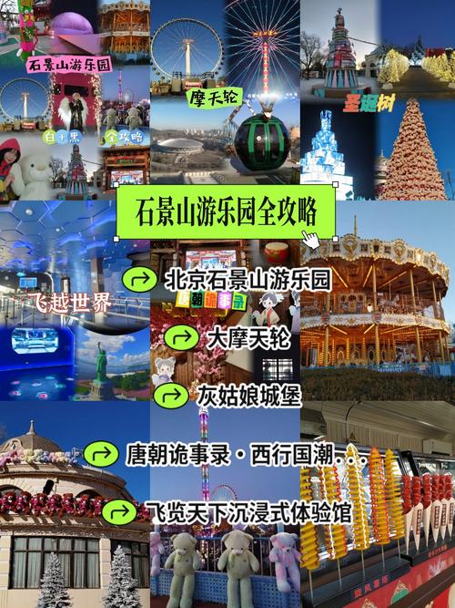 打造石景山独特风格的网站，让用户体验更顺畅