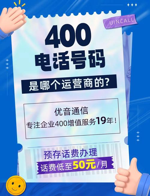 网络线上推广电话，你值得拥有的关键工具