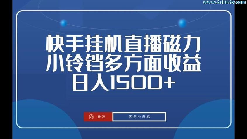 推荐，全网最稳最低价自助下单网站，ks刷高人气软件