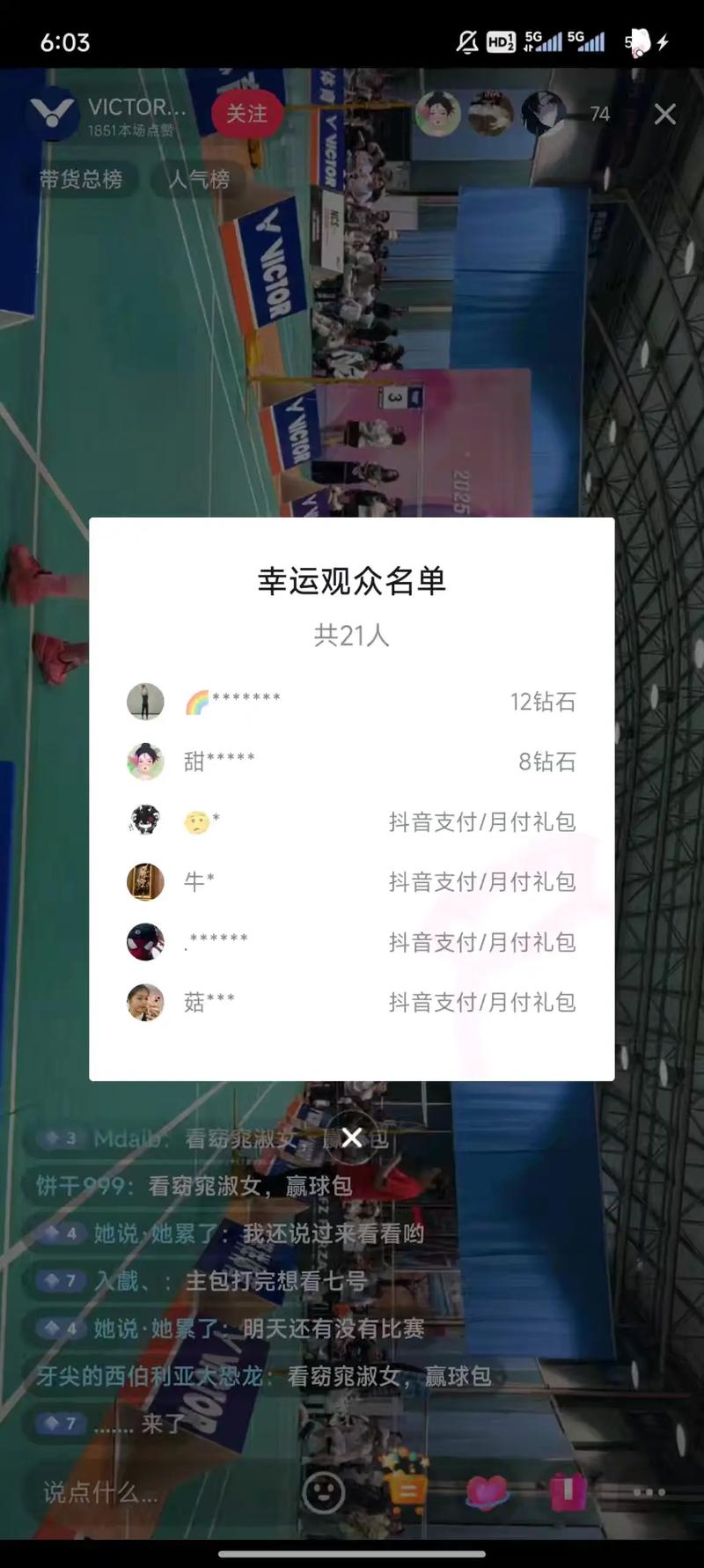 快手直播购物，秒刷购物、评论互动，助您秒克商品！