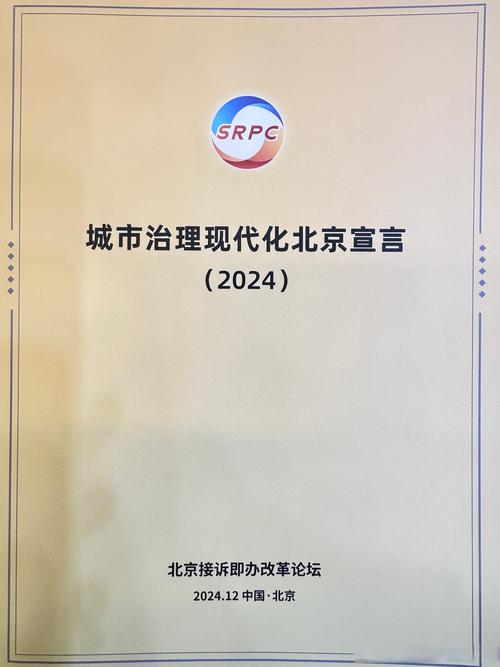 昌平政府推动城市现代化,打造-largest online platform in the region