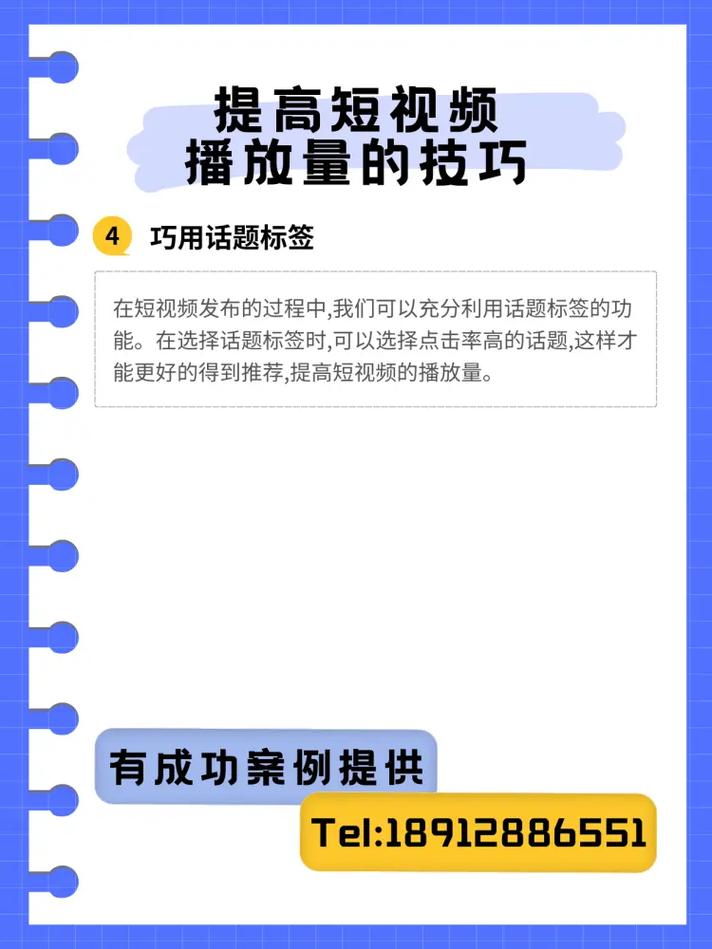 免费抖音播放，如何让你的视频更受欢迎，提升播放量