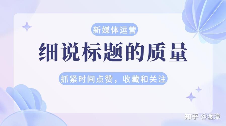 质量与吸引力