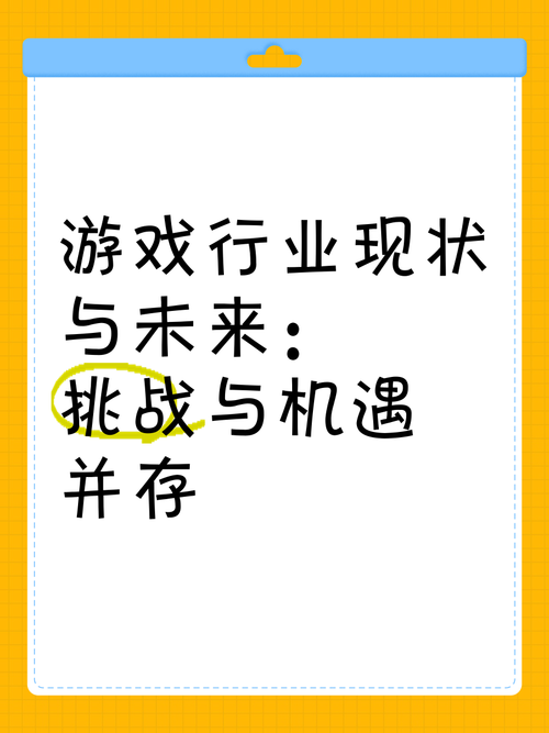 在游戏行业，开发是一项充满挑战和机遇的任务。竞争日益激烈，玩家需求也在不断变化，而唐山游戏研发网络公司凭借其专业的技术和丰富的经验，为用户提供最优质的游戏开发服务