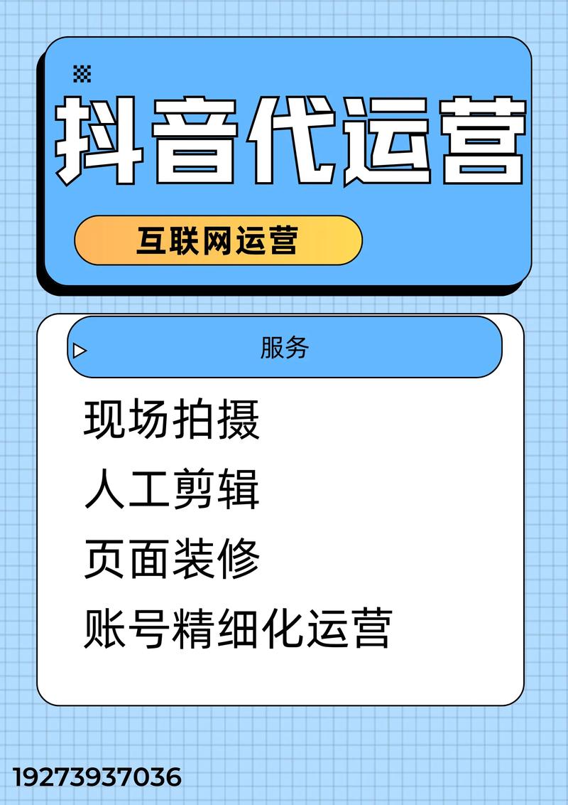 抖音在线业务网站，高效销售的便捷平台