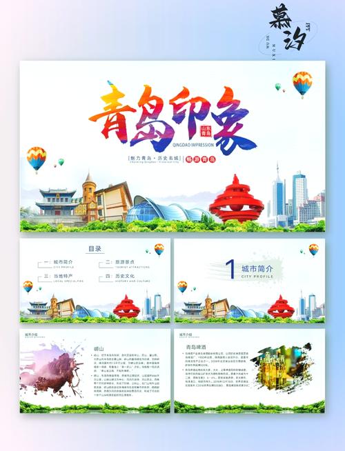 青岛知名网站建设定制，助力旅游城市高质量发展