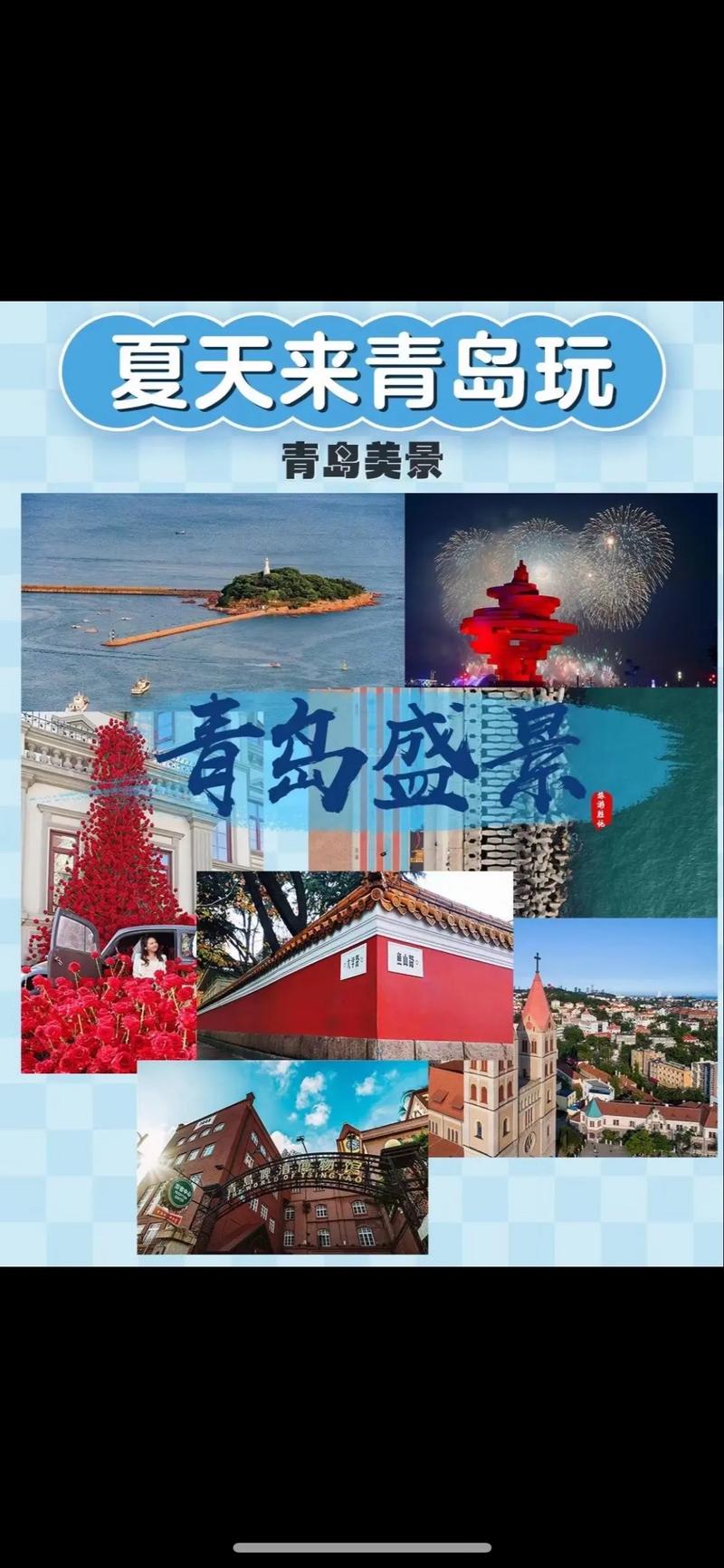 青岛知名网站建设定制,助力旅游城市高质量发展