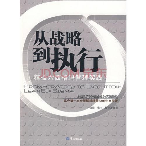 徐州建设网站公司,从战略到执行