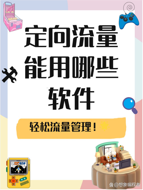 茂垂目标，帮助你打造高效流量