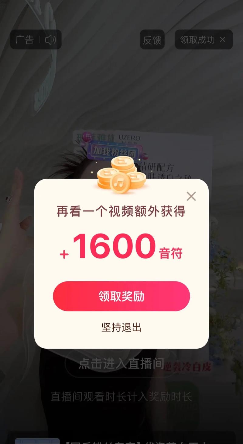 抖音红包代软件，让你的内容更上一层楼