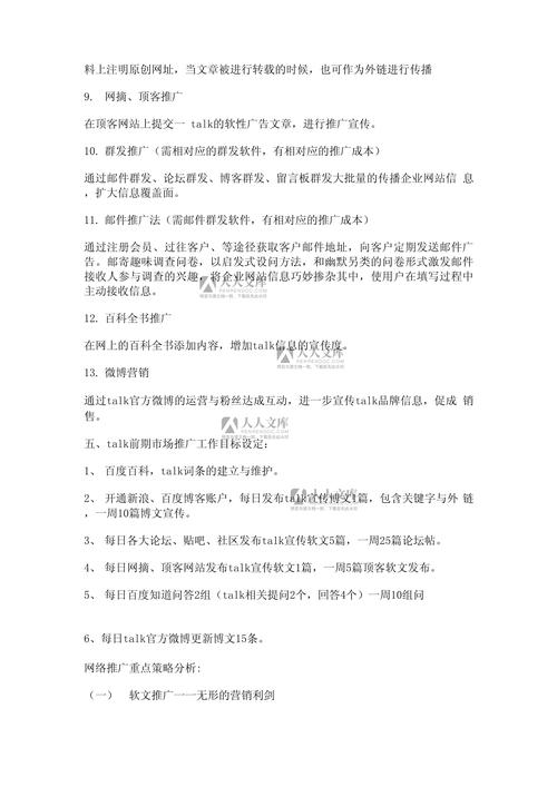 东莞灯饰厂网络推广方案