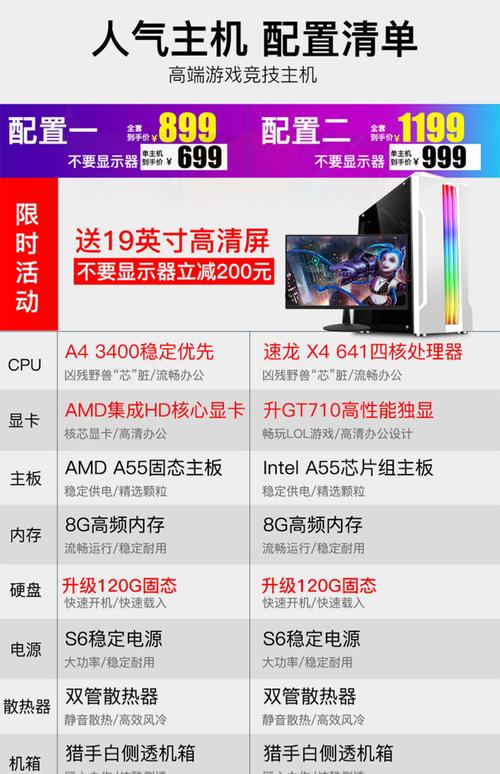 i7游戏电脑配置指南，轻松开启游戏世界