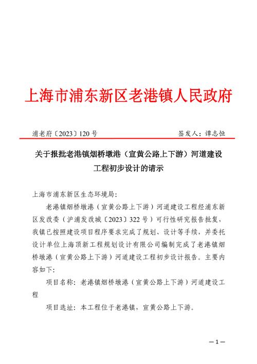 部门建设网站请示报告
