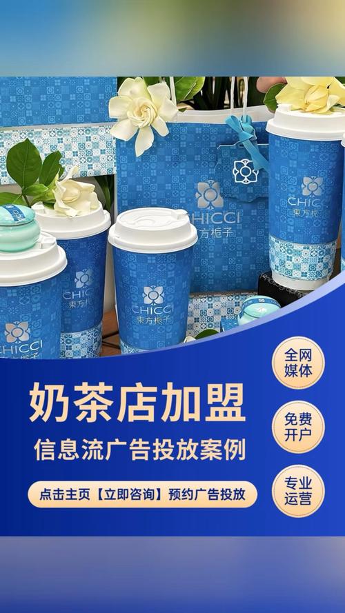 广西奶茶加盟建设，打造特色品牌，开启创业新篇章