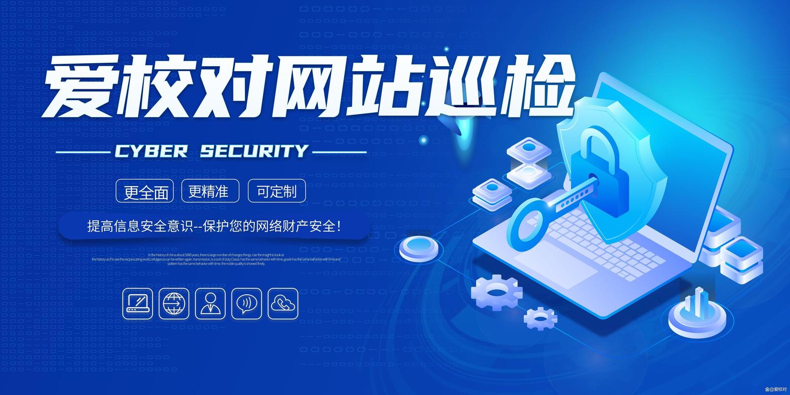 构建一个高效、安全的网站环境