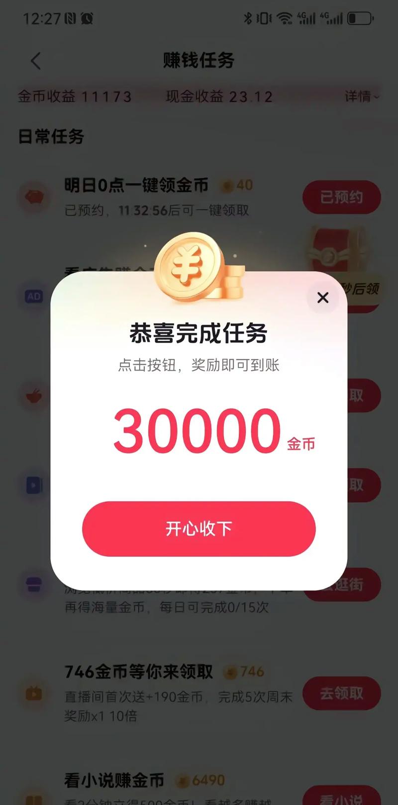 唯美 抖音赞币平台，快手赞币业务，秒到账，最划算！