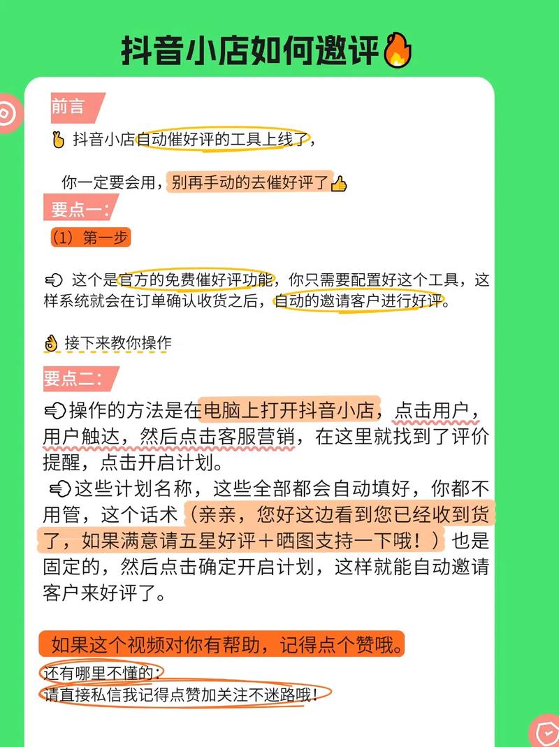 双击评论，助力短视频平台提升好评率的秘籍