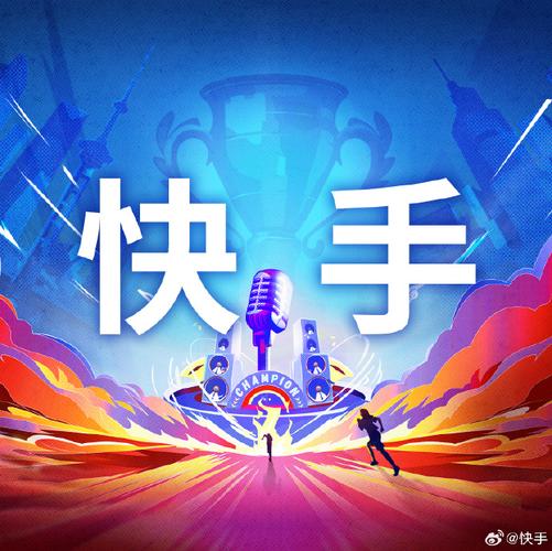 快手秒点赞，你的全网流量王