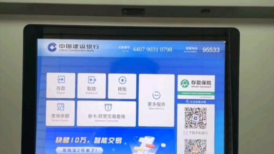 建行自助服务，便捷与高效，用户无忧