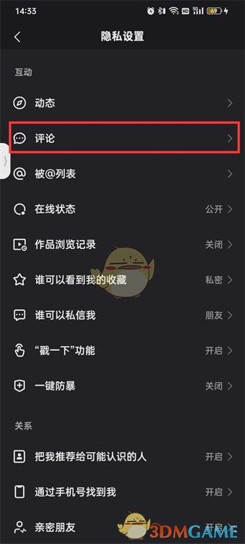 快手评论秒刷，如何让评论更高效？