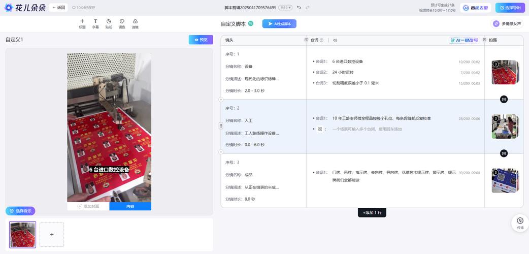 如何在快手、抖音等平台高效刷双击？这些工具真的能帮到你吗？