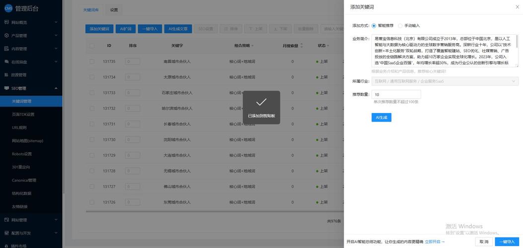SEO优化服务行情,从基础到实战,你的网站将如火如荼地增长!