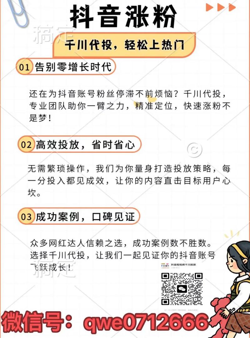 抖音业务代售指南，快速接单的实用技巧