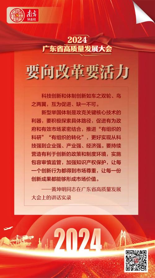 广东官网,构建高质量发展的新引擎