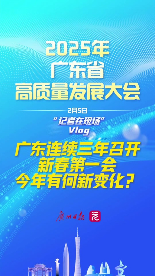 广东官网，构建高质量发展的新引擎