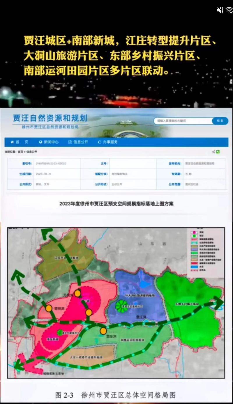 贾汪手机网站的优化与设计指南