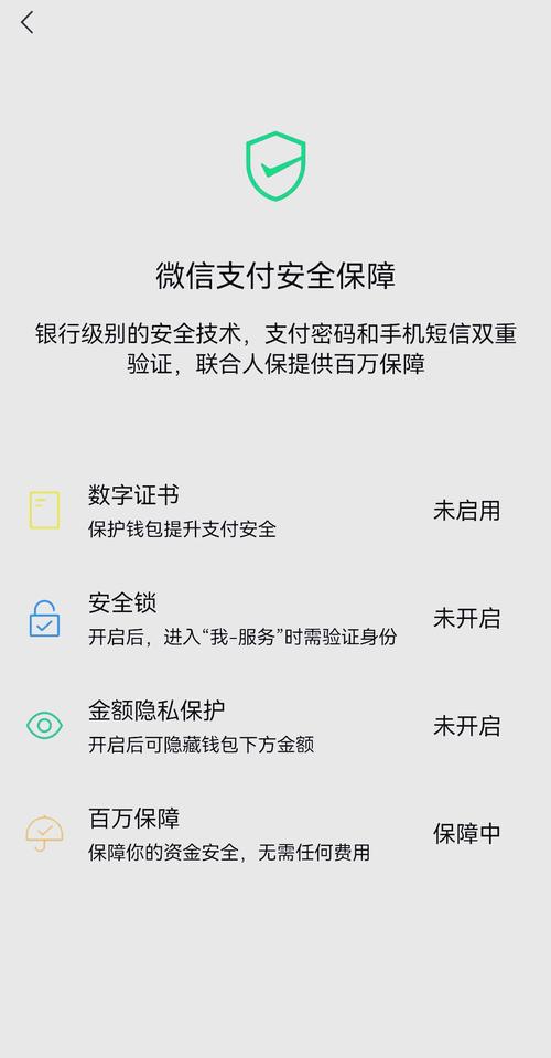 探索武汉微信支付的支付安全与智慧治理之道