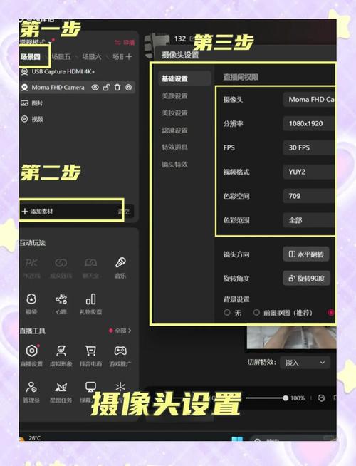 电脑直播4配置指南,让直播更高效