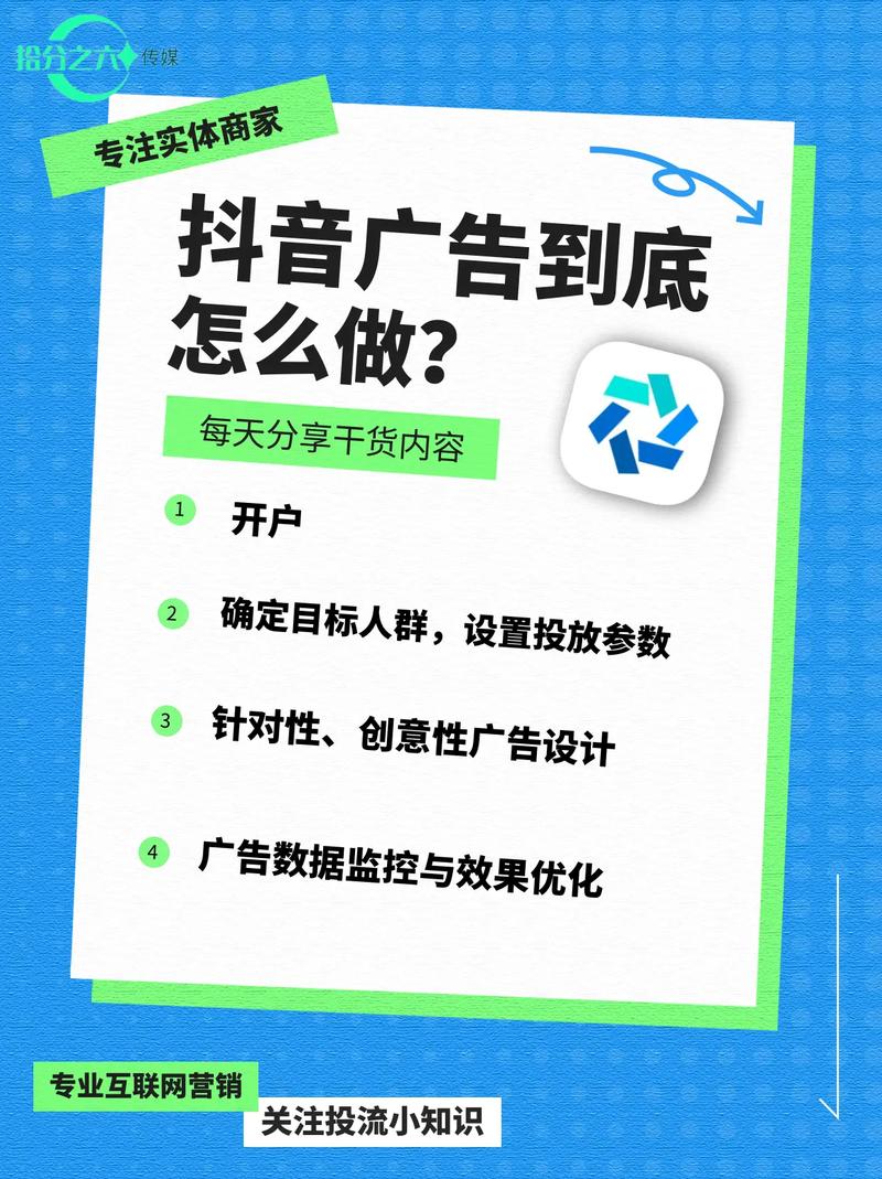 抖音精准广告，如何在流量有限的平台脱颖而出