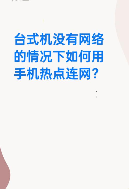 开启电脑世界的智慧之门—如何高效配置网络