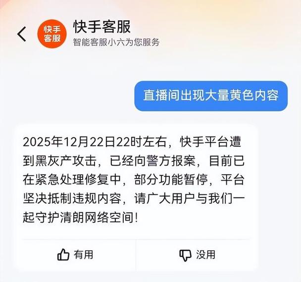 1.为什么快手刷屏1秒内下单？