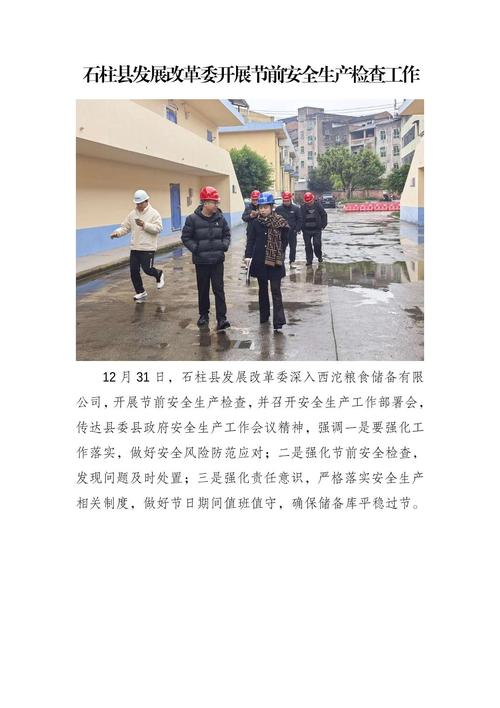 石柱土家族网站建设指南