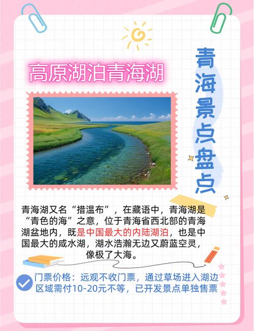 青海个人旅游网站建设指南，打造一场沉浸式旅游体验